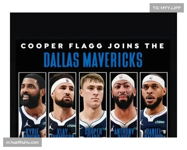 独行侠重建路径 清理戴维斯合同获选秀权资产